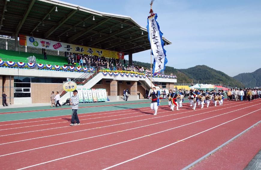 제22회 용화축전 의 사진