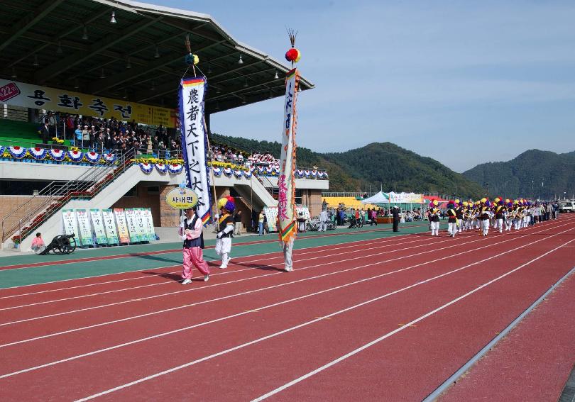 제22회 용화축전 의 사진