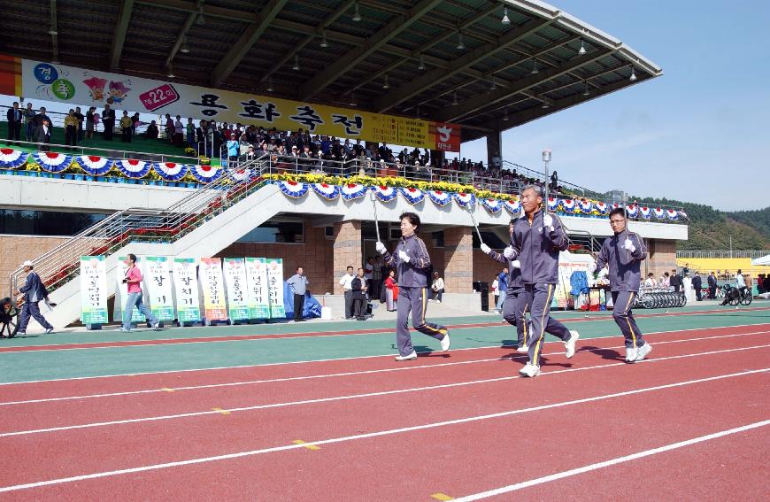 제22회 용화축전 의 사진