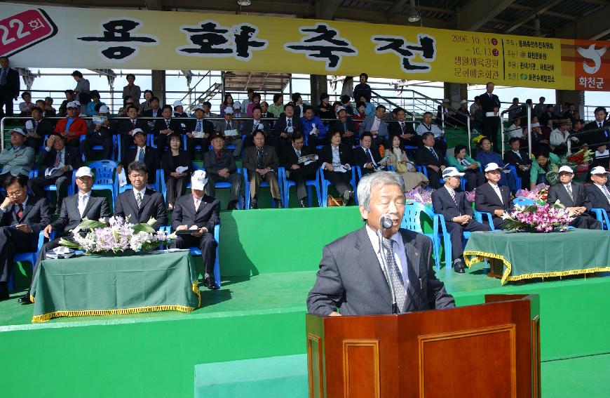 제22회 용화축전 의 사진