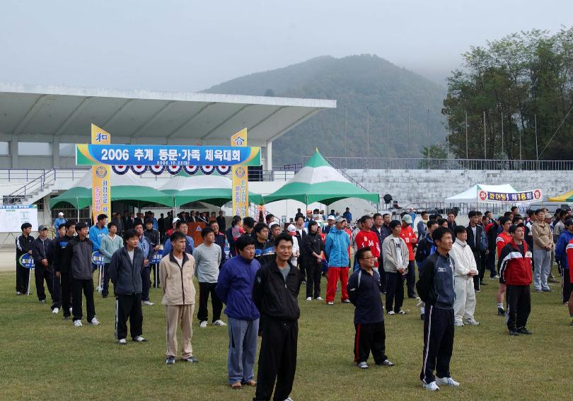 추계동문 체육대회 의 사진