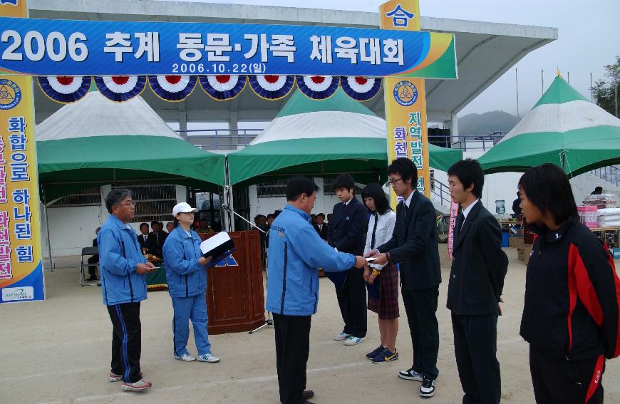 추계동문 체육대회 의 사진