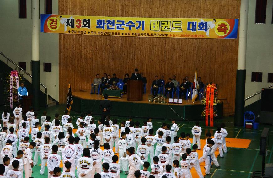 군수기 태권도대회 의 사진