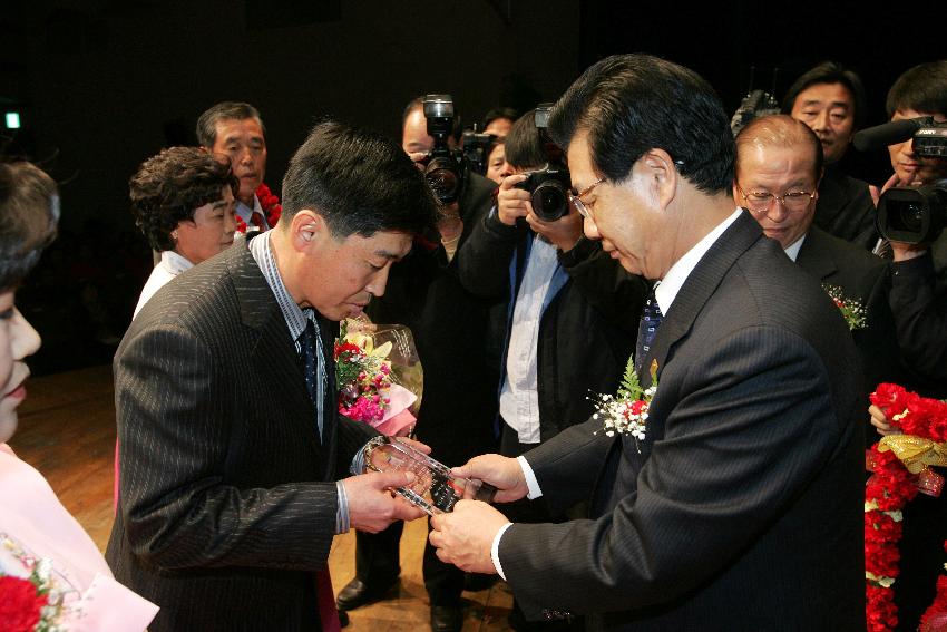 농어업인대상 및 새농어촌건설운동 우수마을 시상 의 사진