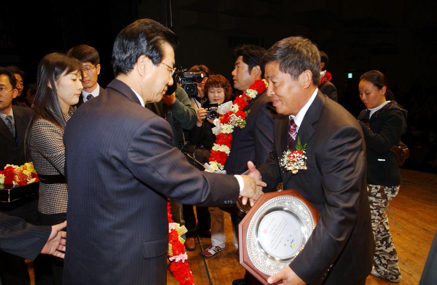 농어업인대상 및 새농어촌건설운동 우수마을 시상 의 사진