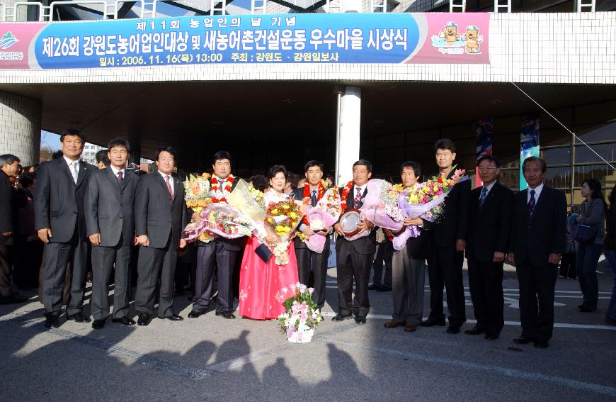 농어업인대상 및 새농어촌건설운동 우수마을 시상 의 사진