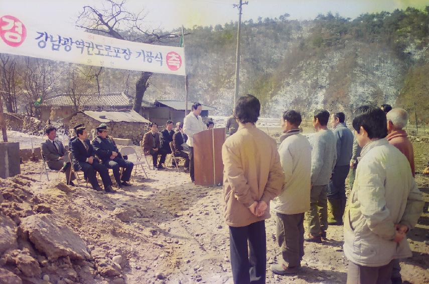 강남광역권 도로포장 기공식 사진