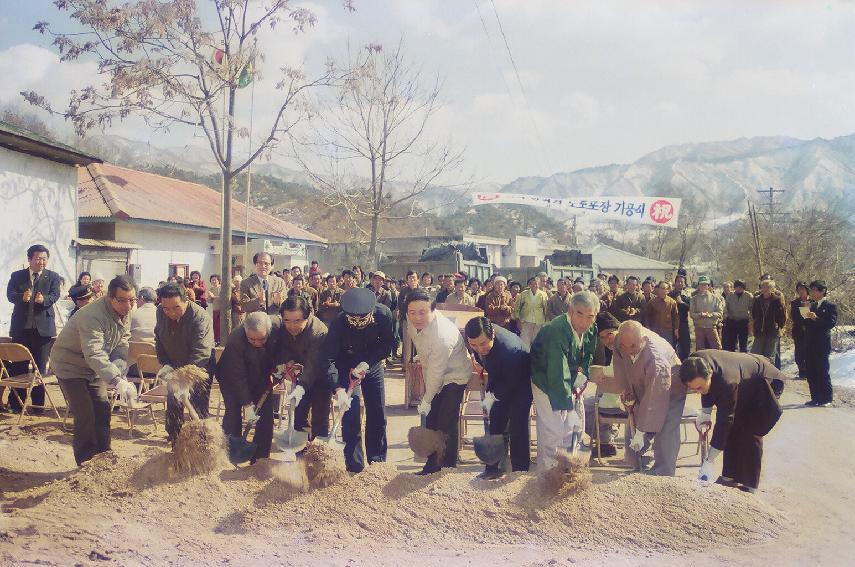 간척리 도로포장 기공식 의 사진