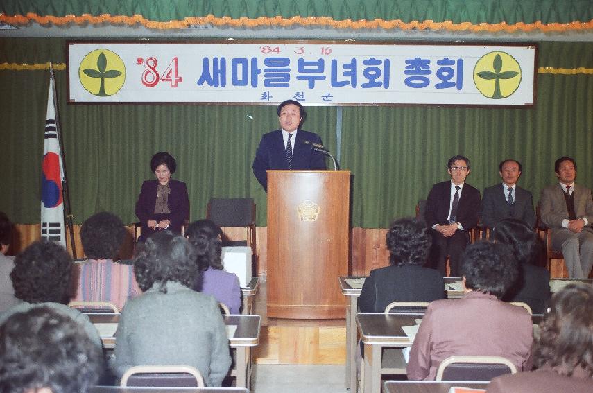 새마을 부녀회 총회 의 사진