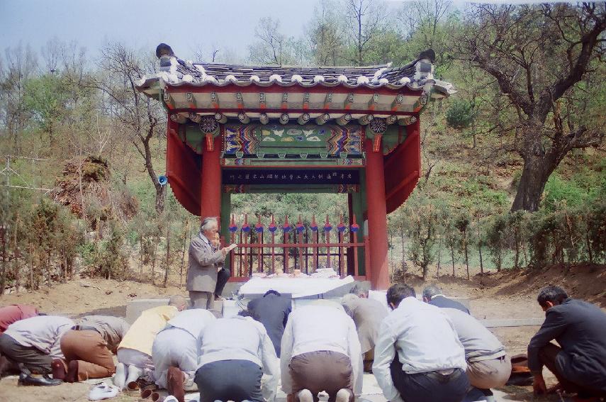 충효문 정비공사 준공식 의 사진