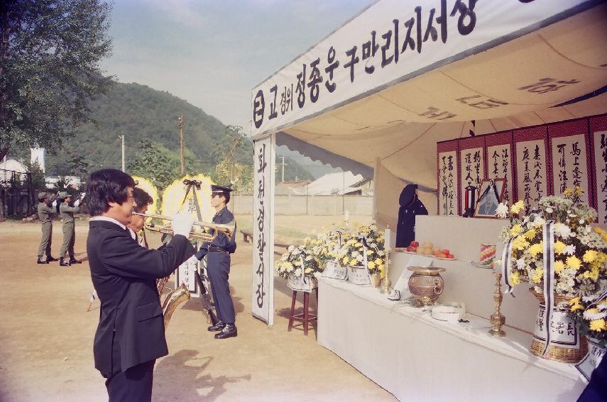 정종운 구만리지서장 영결식 의 사진