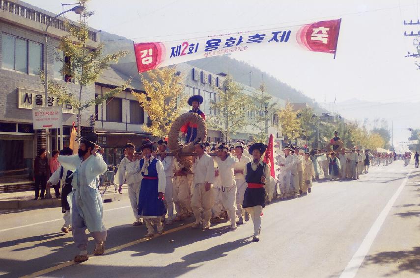 제2회 용화축전 사진