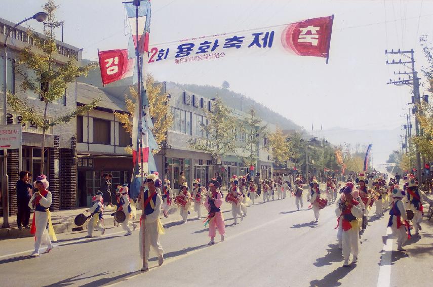 제2회 용화축전 의 사진