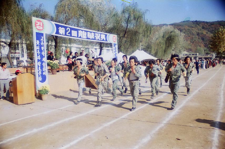 제2회 용화축전 의 사진