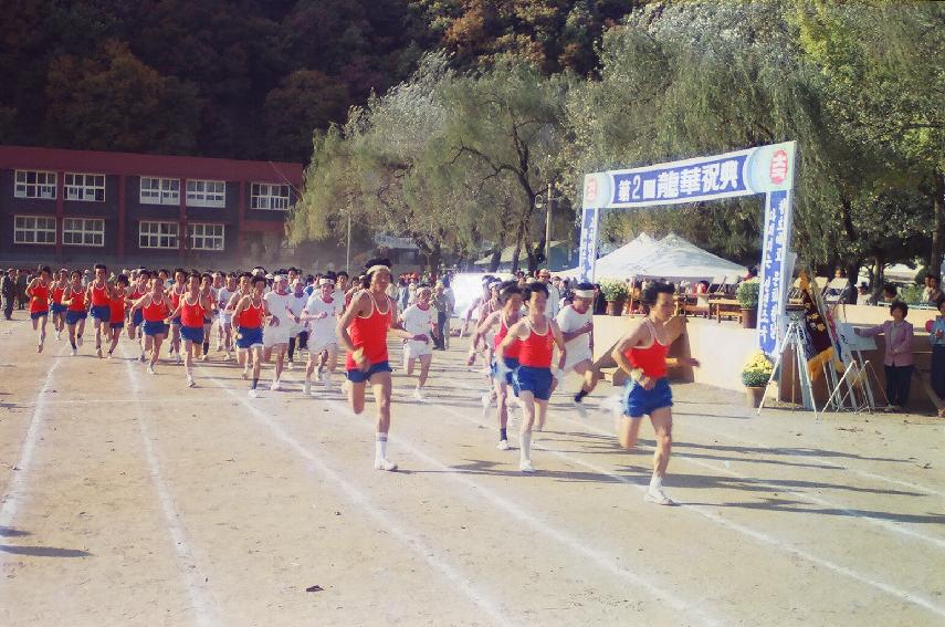 제2회 용화축전 의 사진