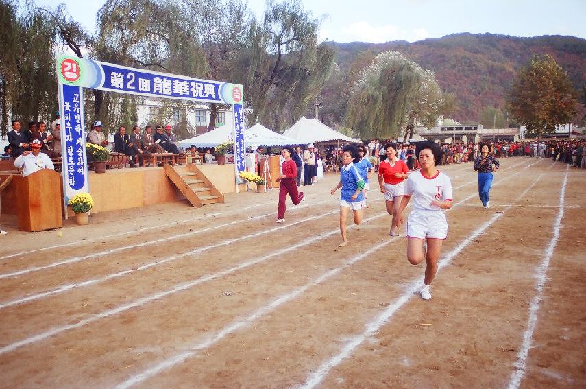 제2회 용화축전 의 사진