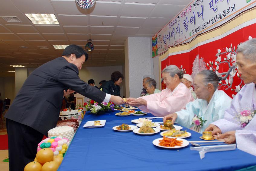 무의탁노인 생신상 차려드리기 의 사진