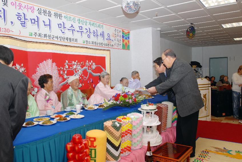 무의탁노인 생신상 차려드리기 의 사진