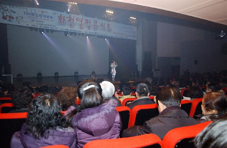 2007산천어축제 트로트의날 사진