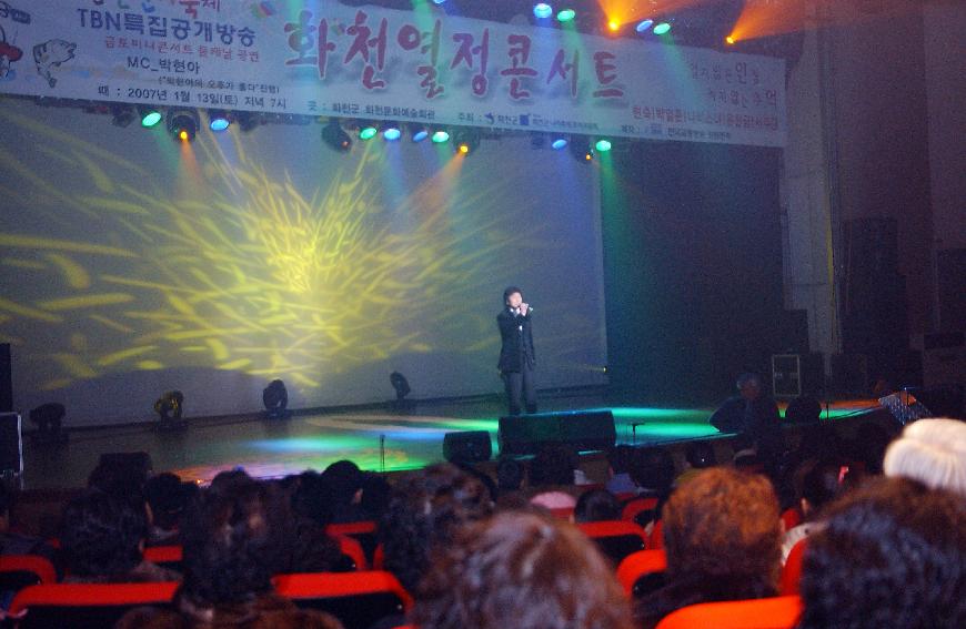 2007산천어축제 트로트의날 의 사진