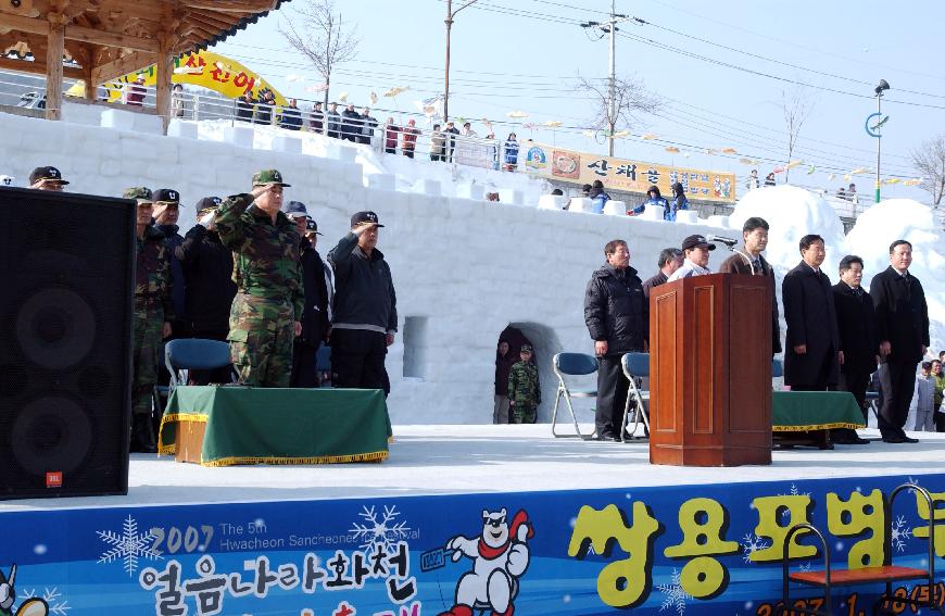 2007산천어축제 쌍용부대의날 의 사진