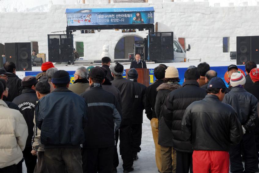 산천어축제 화천군민의날 의 사진