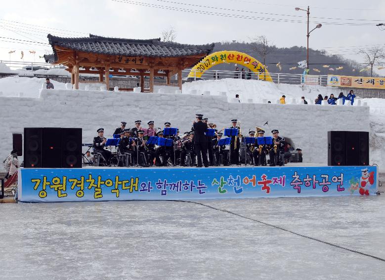 강원경찰악대 산천어축제 축하 연주회 의 사진