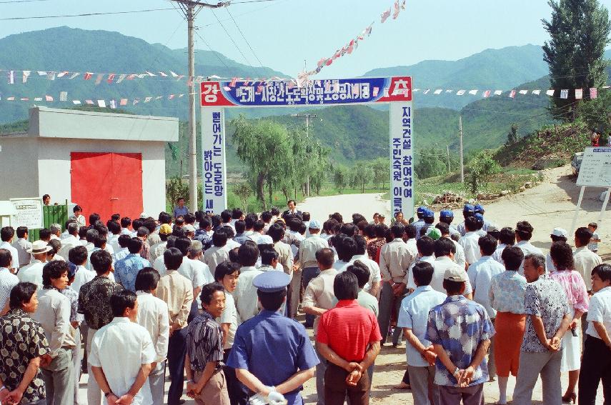 도계~사창 도로확.포장공사 기공식 사진