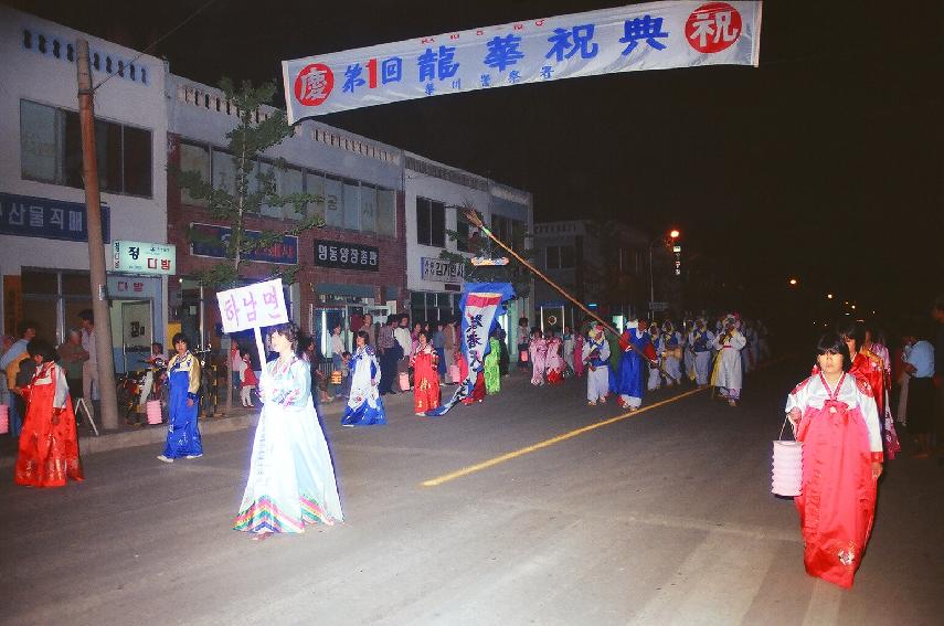 제1회 용화축전 사진