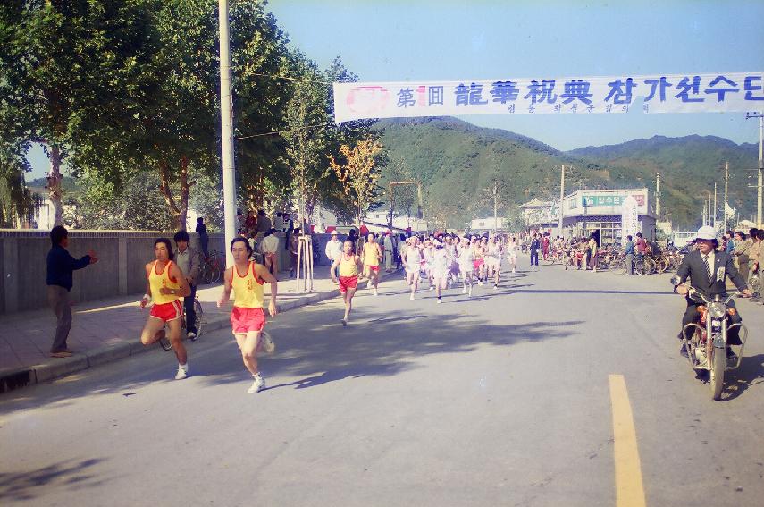 제1회 용화축전 의 사진