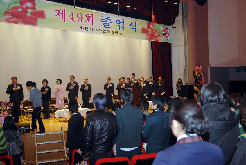 화천정보산업고 졸업식 사진