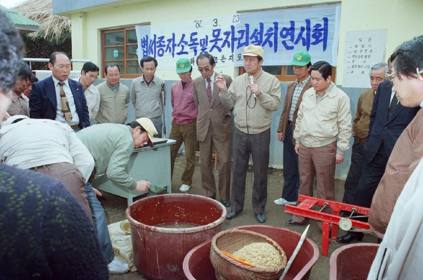 볍씨소독 및 못자리설치 시연회 사진