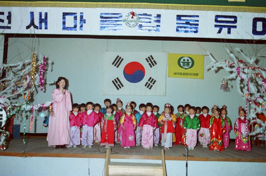 새마을 유아원 사진