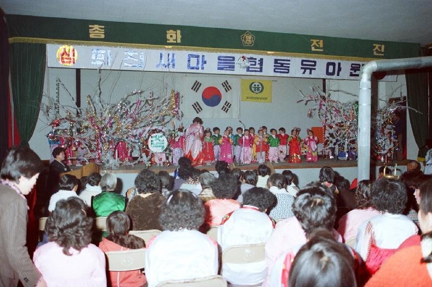 새마을 유아원 의 사진