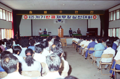 6.25반공실천 결의대회 의 사진