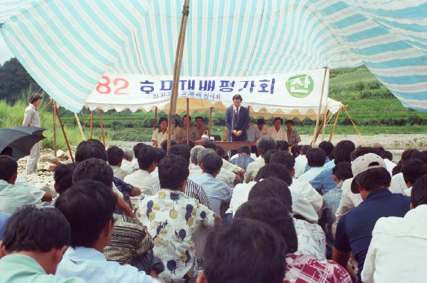 호프재배 평가회 의 사진