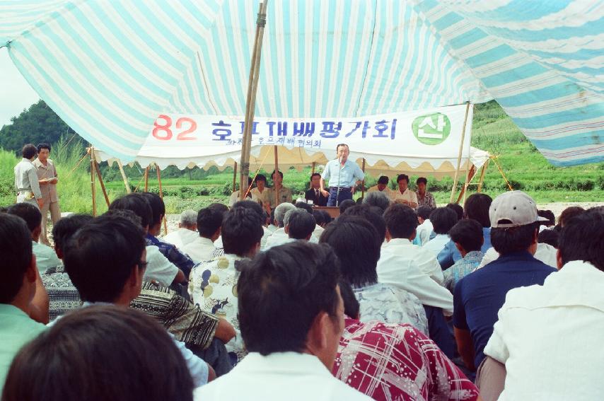 호프재배 평가회 의 사진