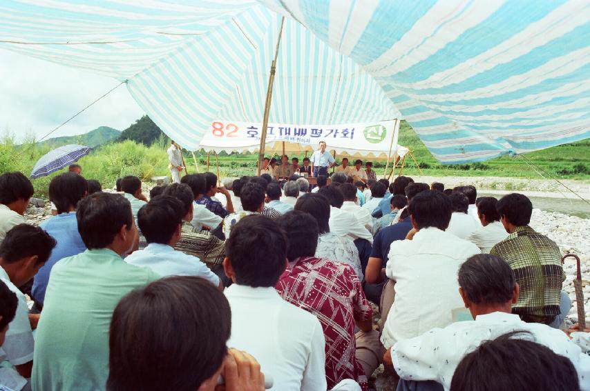 호프재배 평가회 의 사진