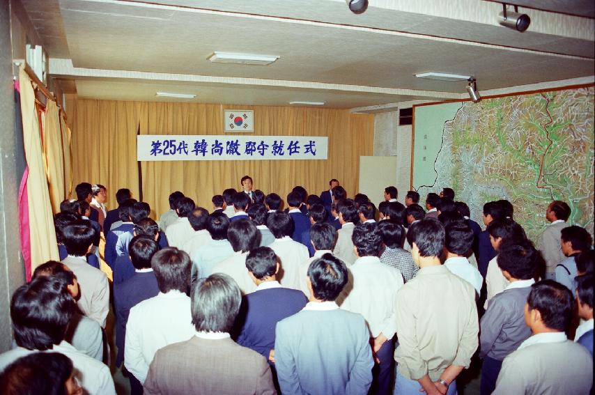 한상철 군수 취임식 의 사진