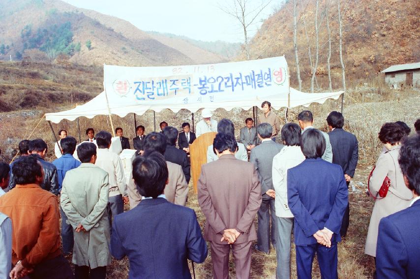 진달래주택~봉오리 자매결연 의 사진