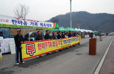 제21회 농업경영인연합회 체육 및 결의대회 사진