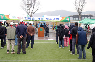 제21회 농업경영인연합회 체육 및 결의대회 의 사진