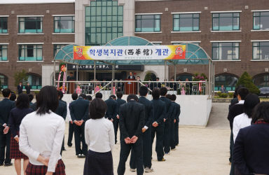 화천정보산업고 서화관 개관식 사진