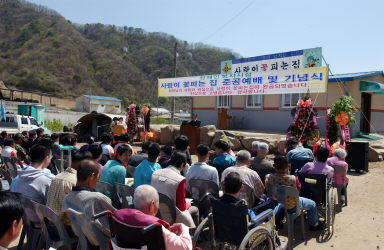 사랑의 꽃피는집 준공식 의 사진