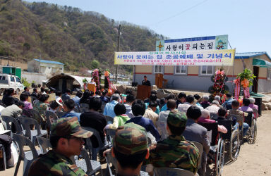 사랑의 꽃피는집 준공식 의 사진