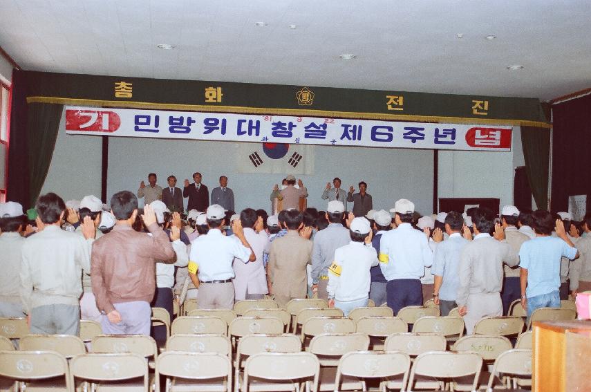 민방위대 창설 기념일 의 사진