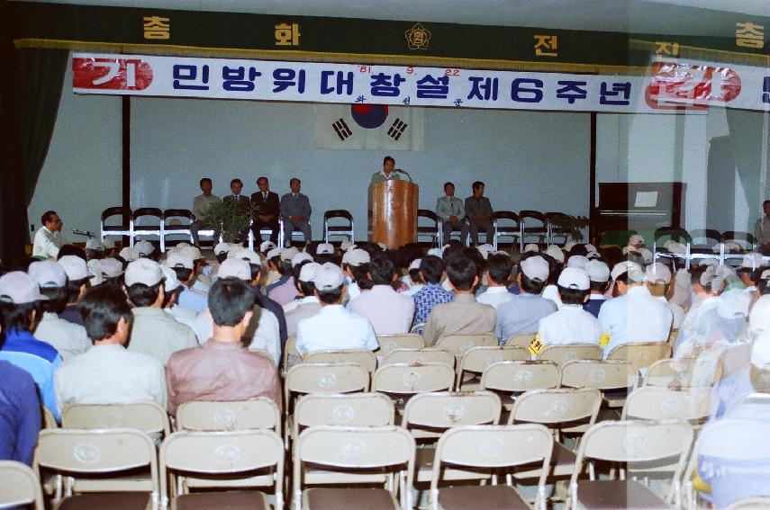 민방위대 창설 기념일 의 사진