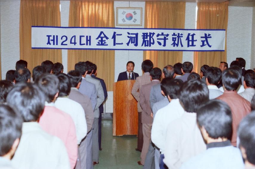 김인하군수 취임식 의 사진