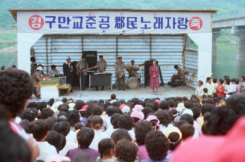 구만교준공식행사 의 사진