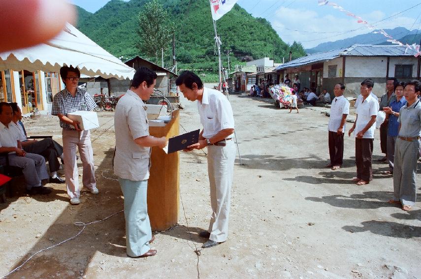 산양1리 농촌주택 개량입주 의 사진